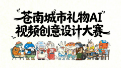 规划其后续通过AI可持续生成的内容系列 